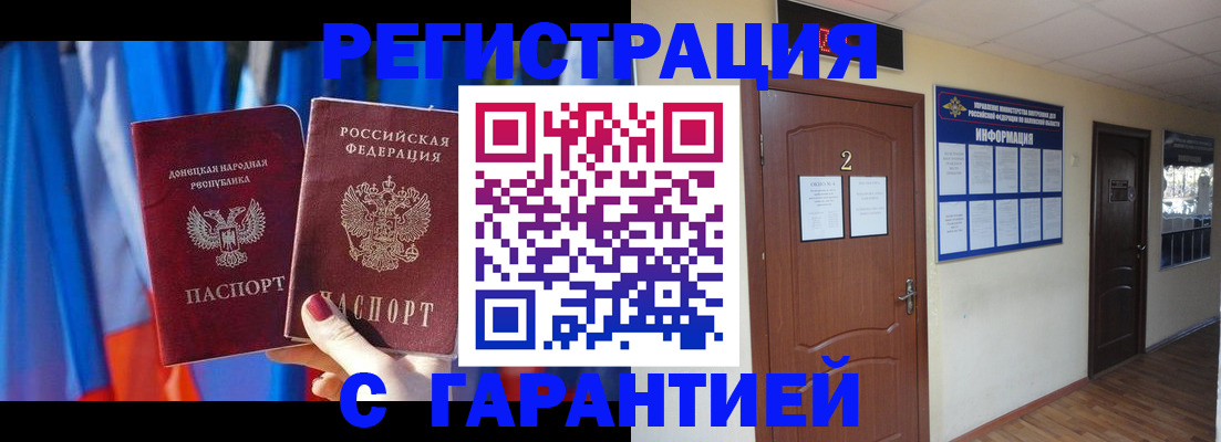 временная регистрация в квартире в Усть-Лабинске